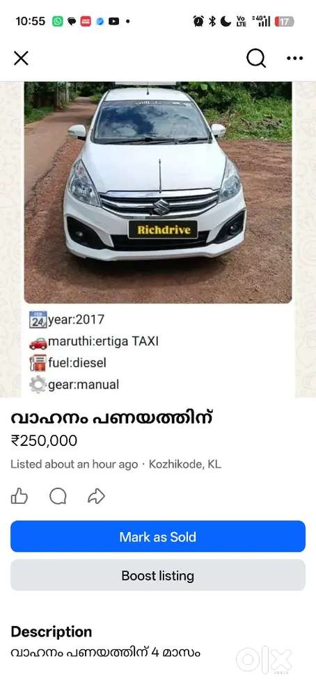 Maruti Suzuki Ertiga 2017