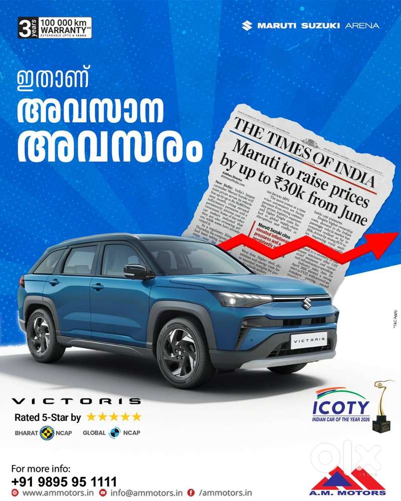 New Vehicle