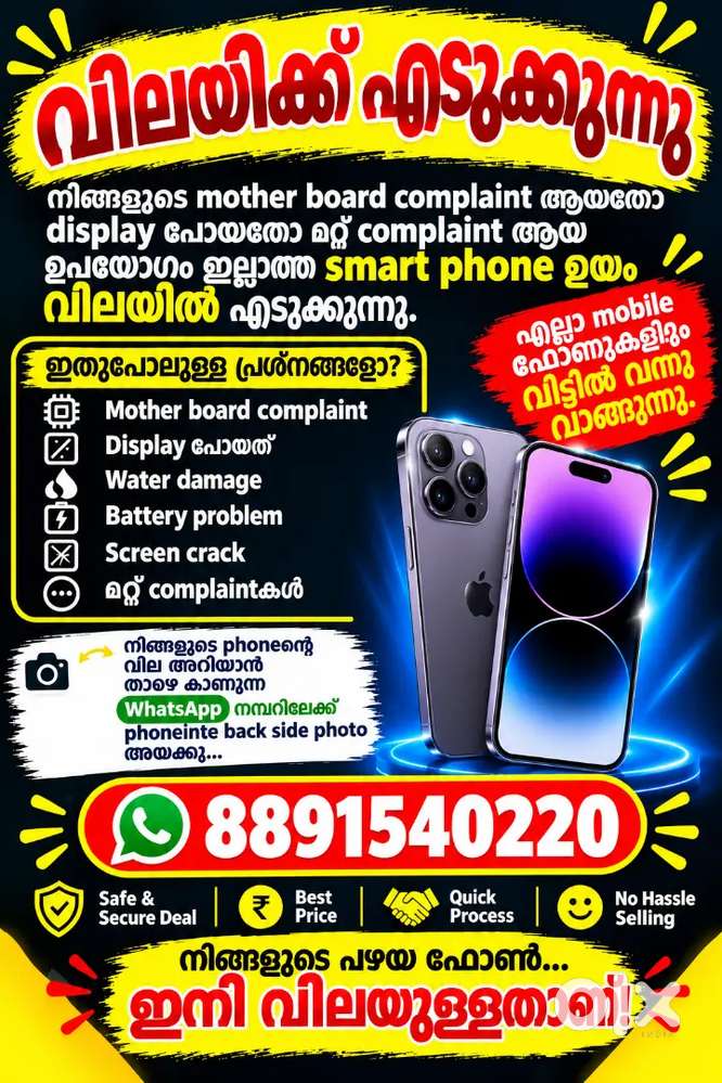 Vivo oppo realme old mobile - Mobile Phones in Kozhikode, Vadakara ...
