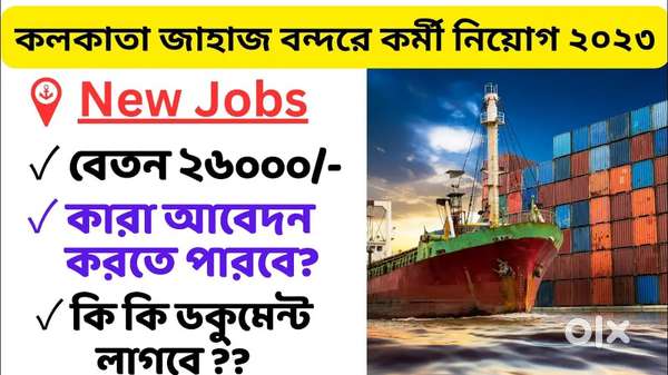 URGENT REQUIREMENT IN KOLKATA PORT MALE FEMALE BOTH CONTACT NOW