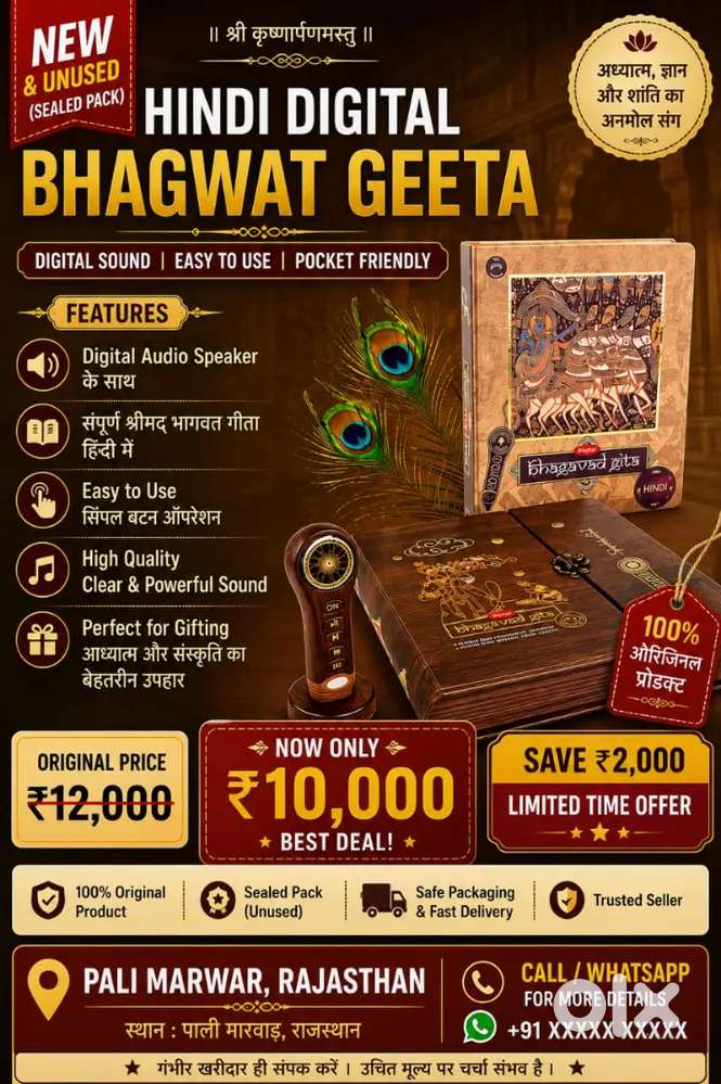 My new bhagwad Geeta sale