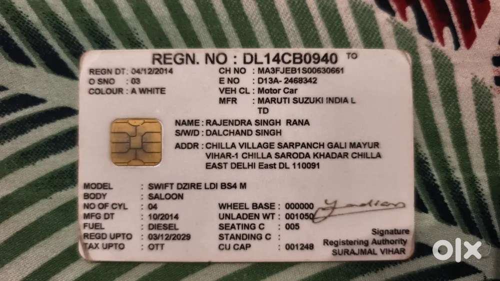 Maruti Suzuki Swift Dzire 2014