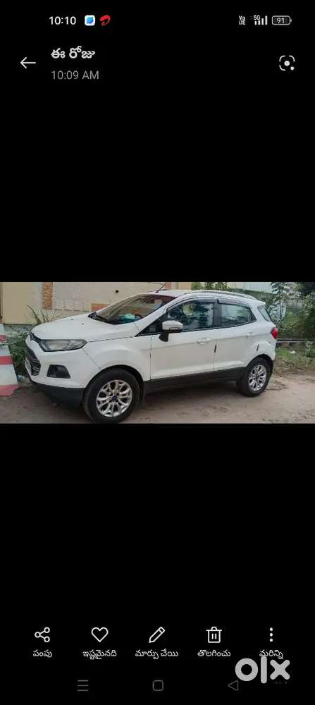 వెరీ వెరీ ఫుల్ కండిషన్