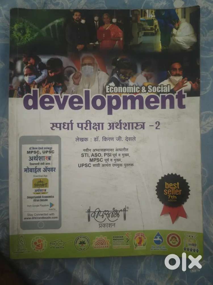Competitive exam book