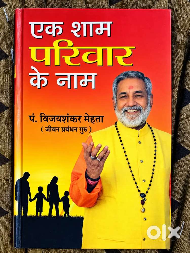 Ek shaam pariwar ke naam