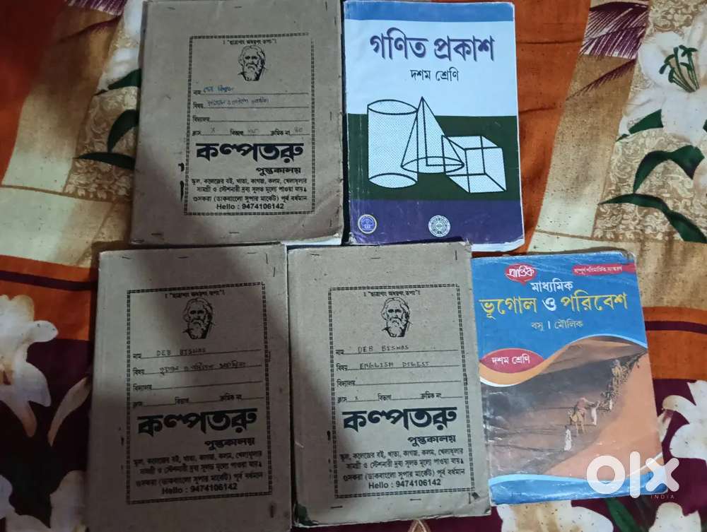 Class 10 Books & Test Papers + Free 2026 Paper