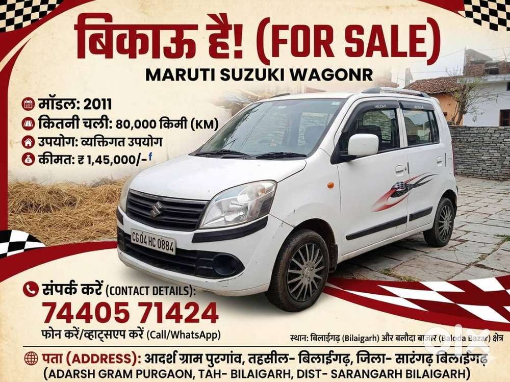 Maruti Suzuki Wagon R 2011 Petrol 80000 Km Driven