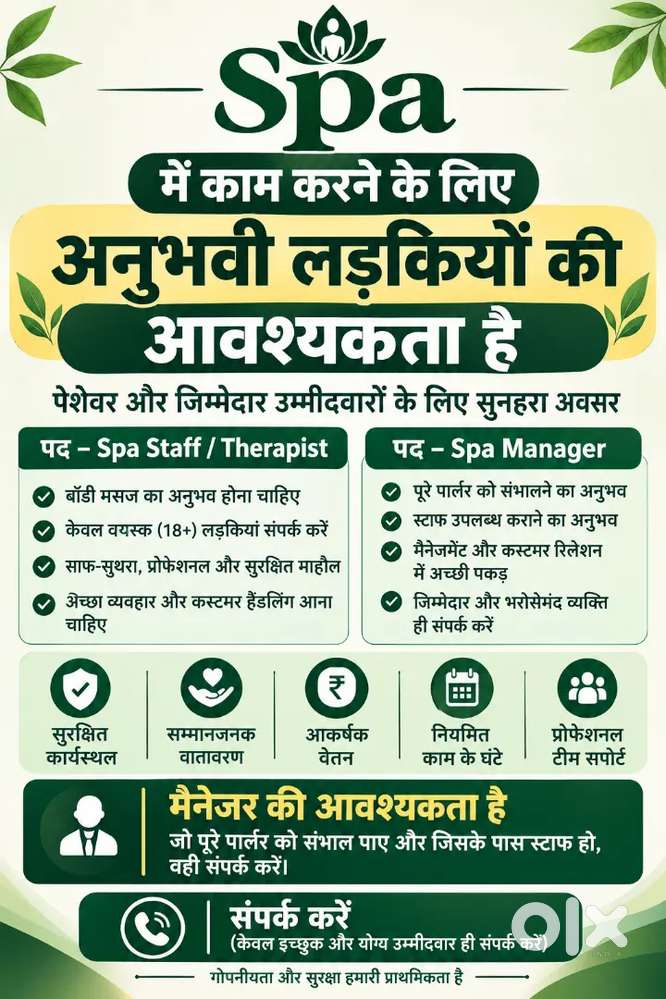 Salon spa me थेरेपी का काम करने के लिए गर्ल्स की आवश्यकता