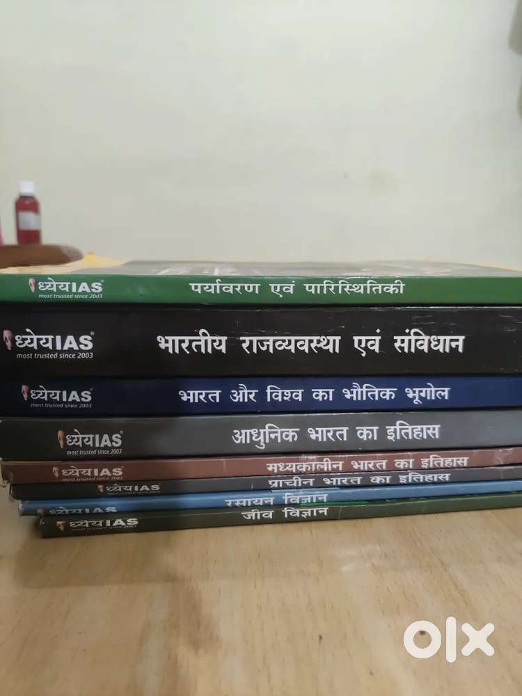 ध्येय IAS books new