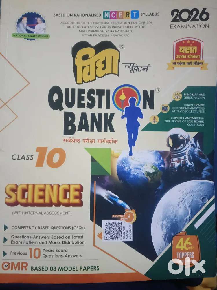 CLASS 10 SCIENCE QUESTION BANK