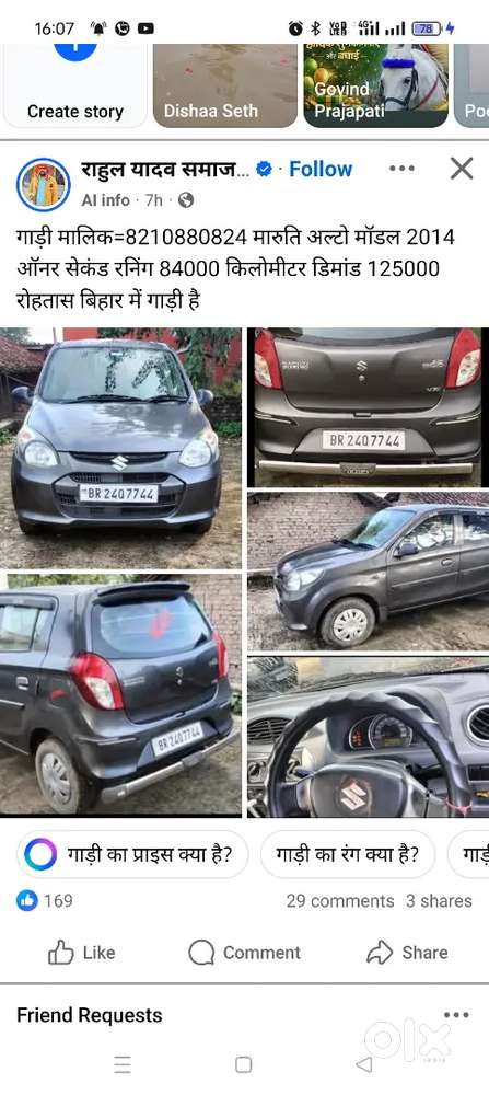 कॉल करो गाड़ी बहुत सुंदर है बेचना है किसी को लेना है तो
