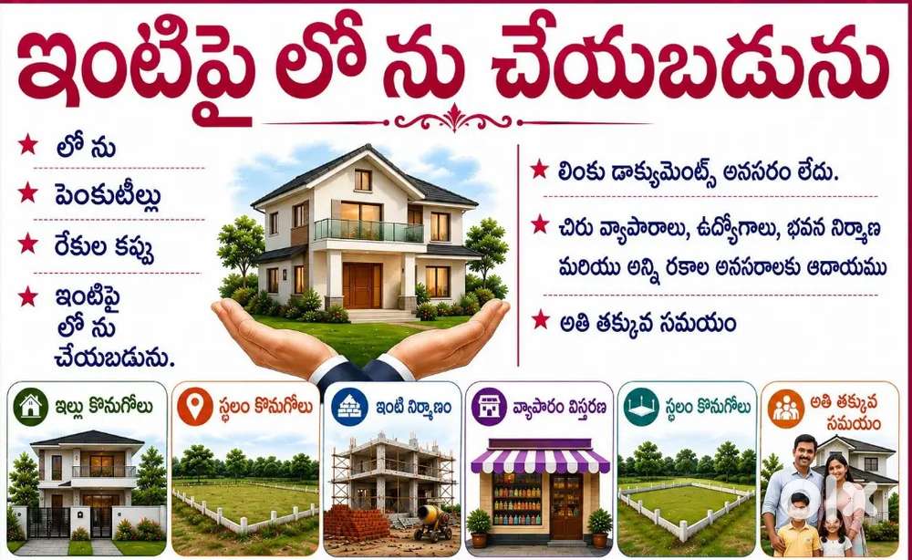 Home లో ను purchase లో ను property tanaka లో ను