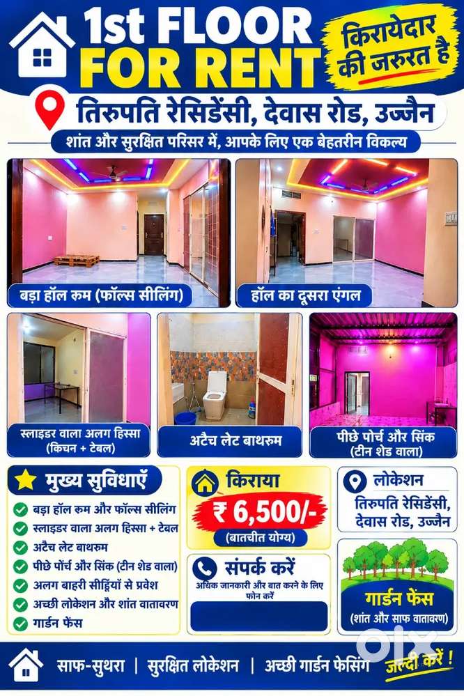 1 RK Hall for Rent - Tirupati Residency, Dewas Road, Ujjain (M.P.)