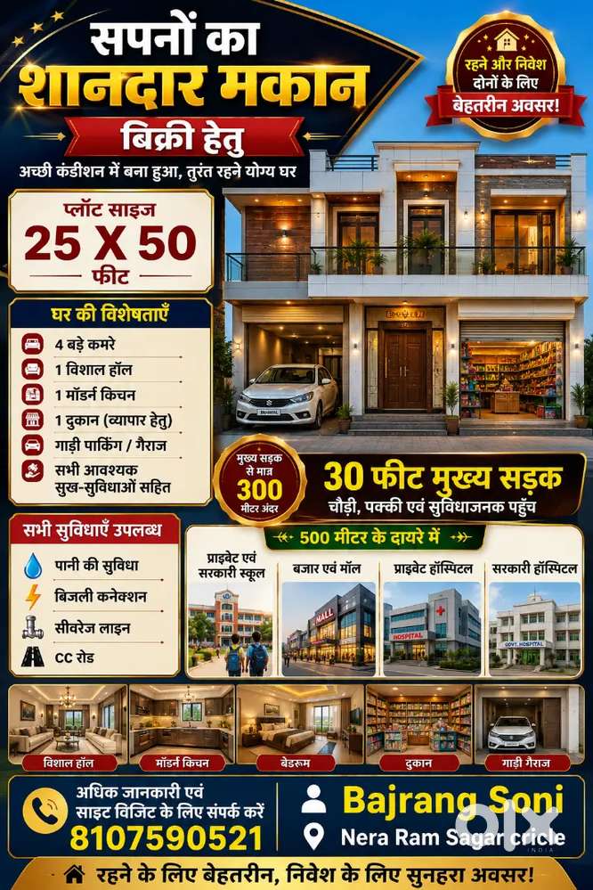 Sari suvidhaye hai, lite, pani , siver line, mandir, school, market,