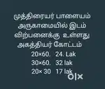 முத்திரையர் பாளையம் கல்கி கோயில் அருகில்