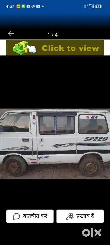 Maruti Van