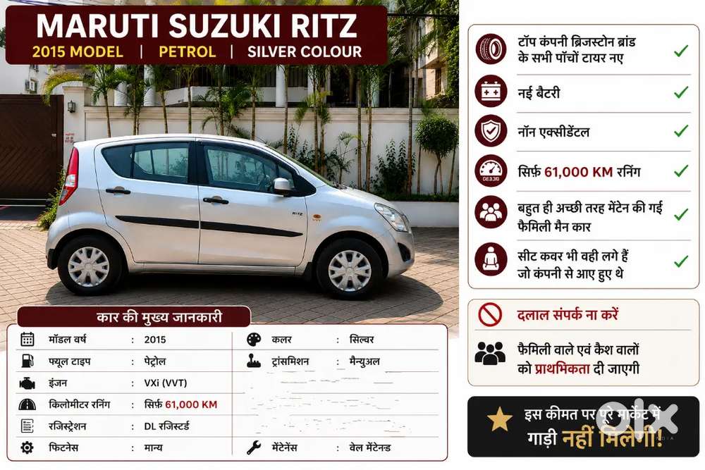 ऐसी कंडीशन में ऐसी घर की गाड़ी मिलना असंभव,संपर्क करे