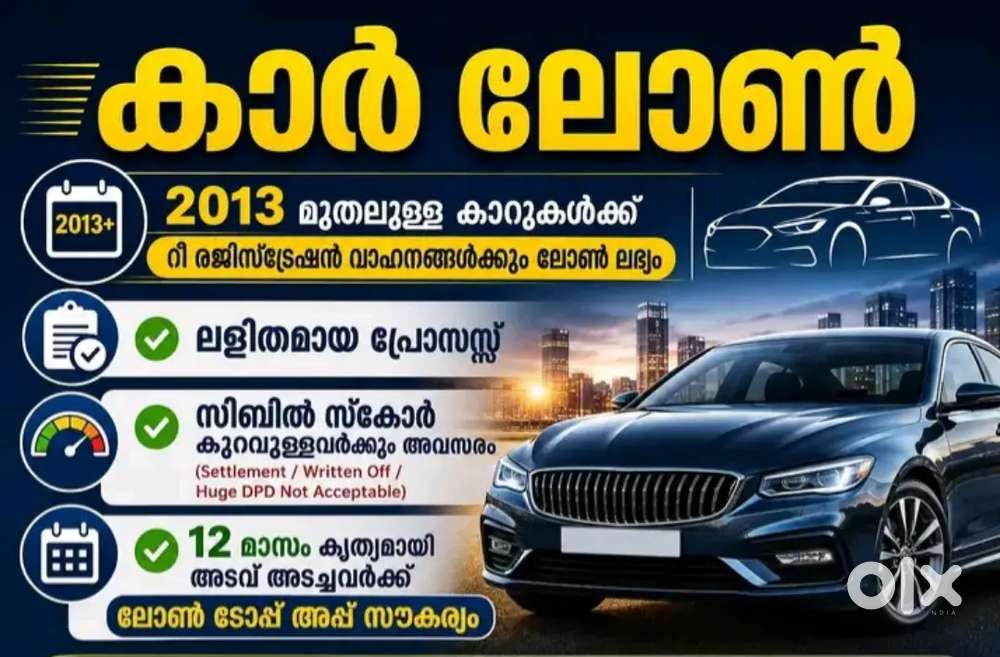 Car Loan Used Car Loan