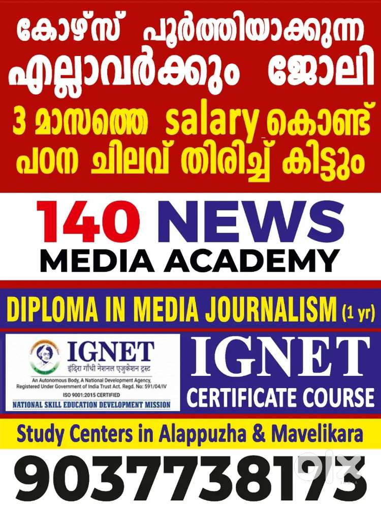 JOB FOR PLUS TWO / DEGREE