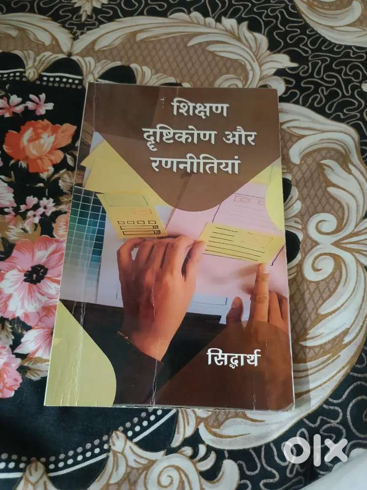 BSTC IDD special BOOKS FIRST YEAR