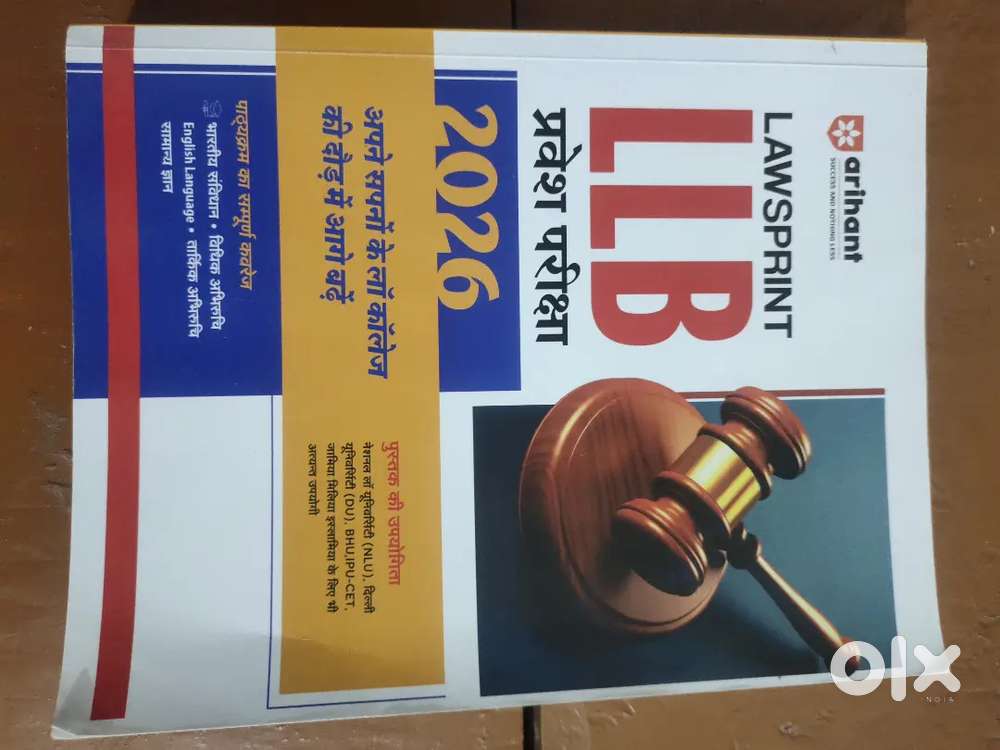 Arihant LAWSPRINT LLB Entrance Guide 2026 (Hindi) – Like New