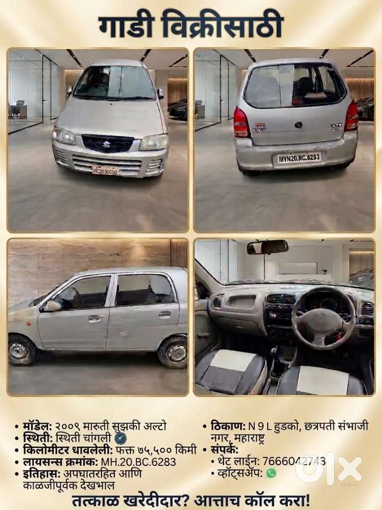 Maruti Suzuki Alto 2008 Lxi