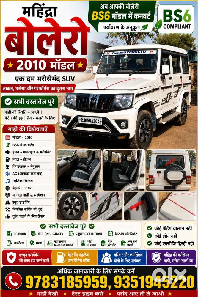 Mahindra Bolero 2010 Model Convert In Bs6 Model All Documents Complete