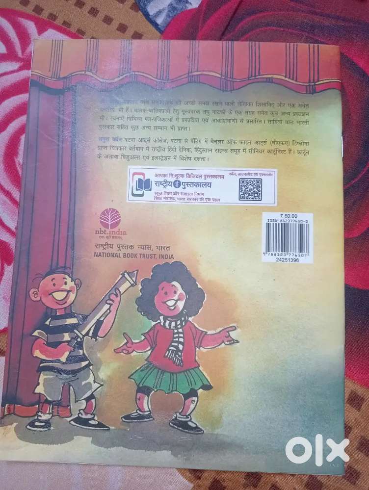 Holi ki gudiya