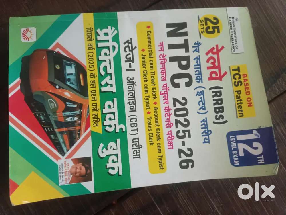 RRB NTPC Exam Preparation Book - Brand New Unused