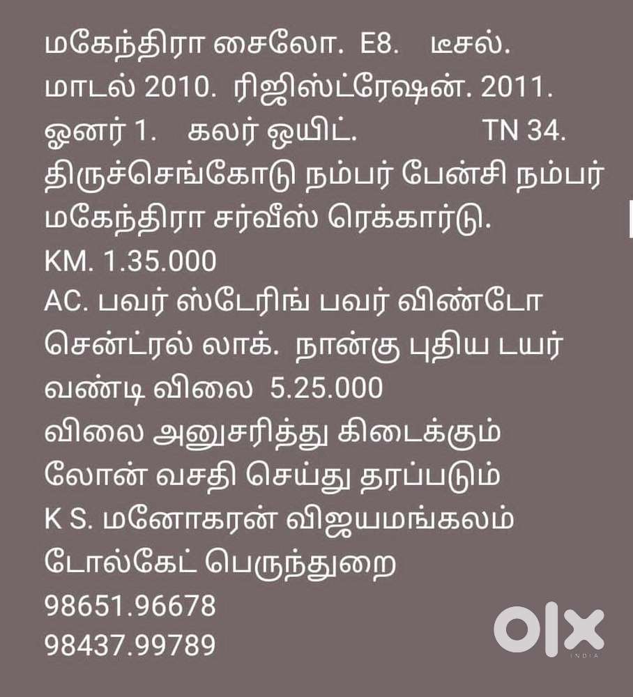 Mahindra Xylo 2009-2011 E8 Abs, 2010, Diesel