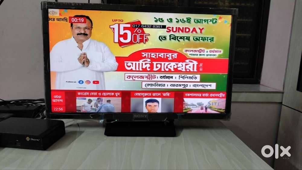 Sony Bravia 24 Inch TV