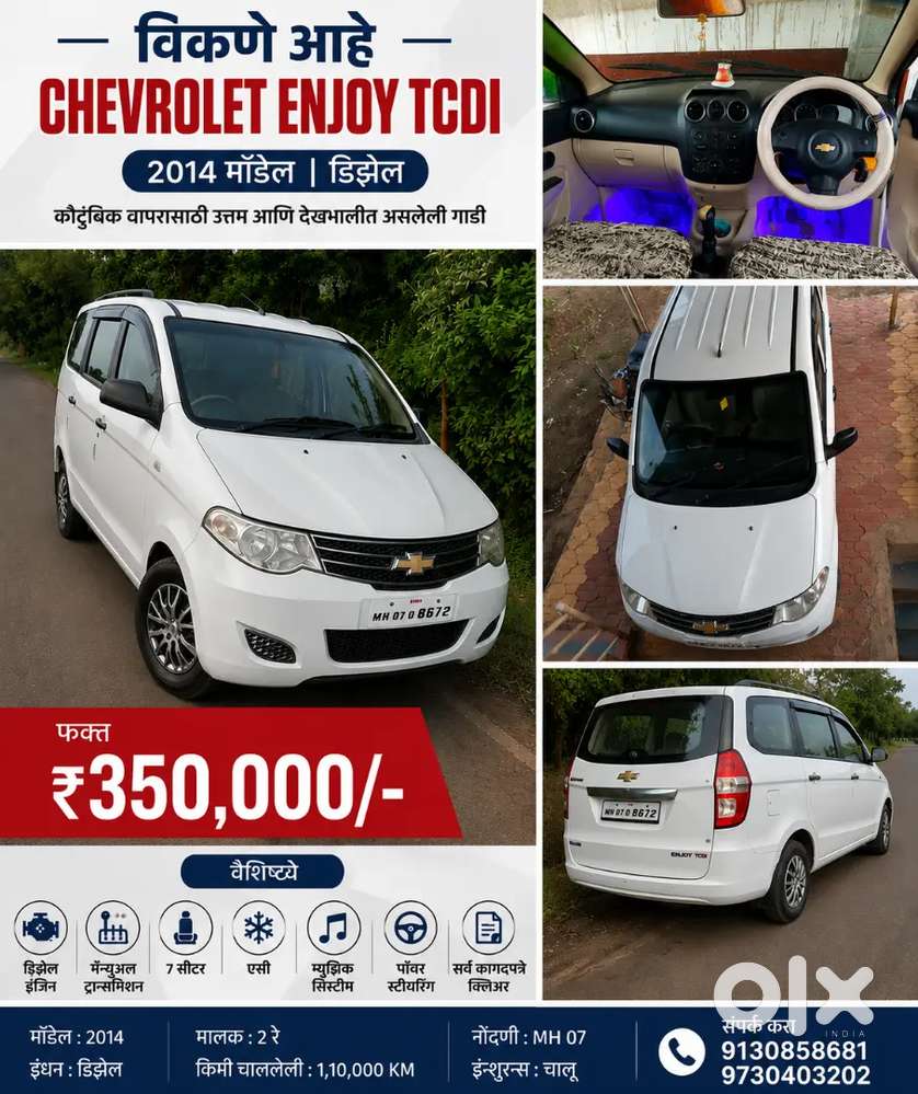 Chevrolet Enjoy Tcdi