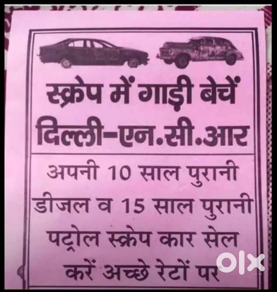 Scrap Vahan Lete Hai Diesel Petrol Sabhi