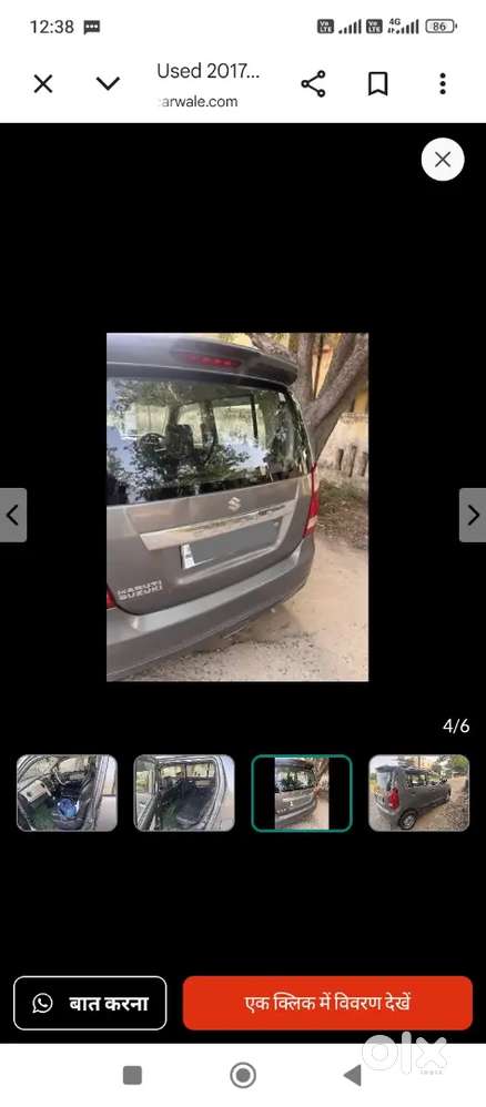 Maruti Wagon R Lxi 2017