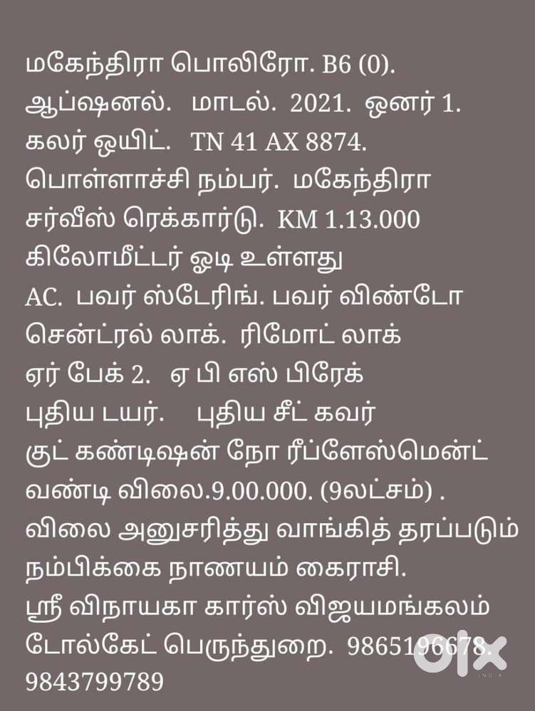 Mahindra Bolero 1.5 B6 (o), 2021, Diesel