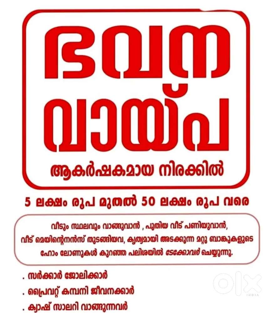 Home loan pls contact