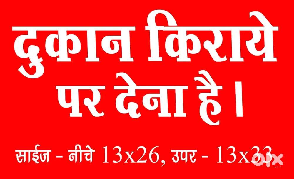 Shop for rent