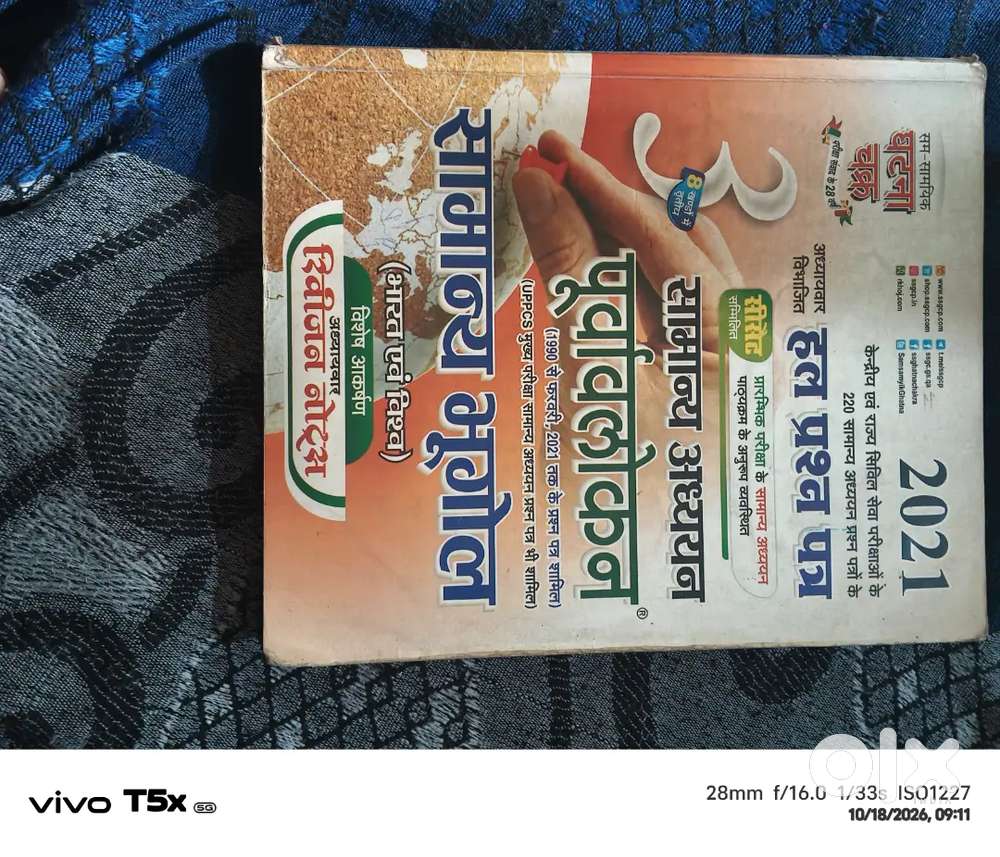 Jis kisi ko purani books chahiye