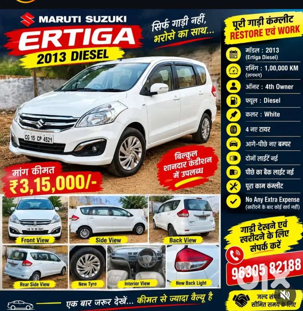 Maruti Suzuki Ertiga 2013
