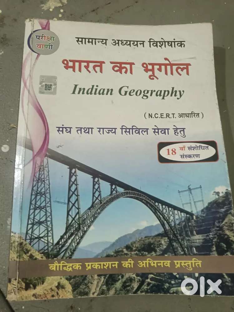 कुछ कम्पटीशन की किताबें कम से कम रेट  पर देना है, रेट देख लेंगे.