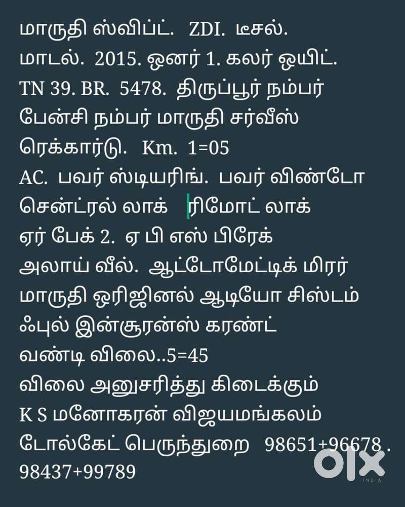 Maruti Suzuki Swift 2011-2014 Zdi, 2015, Diesel