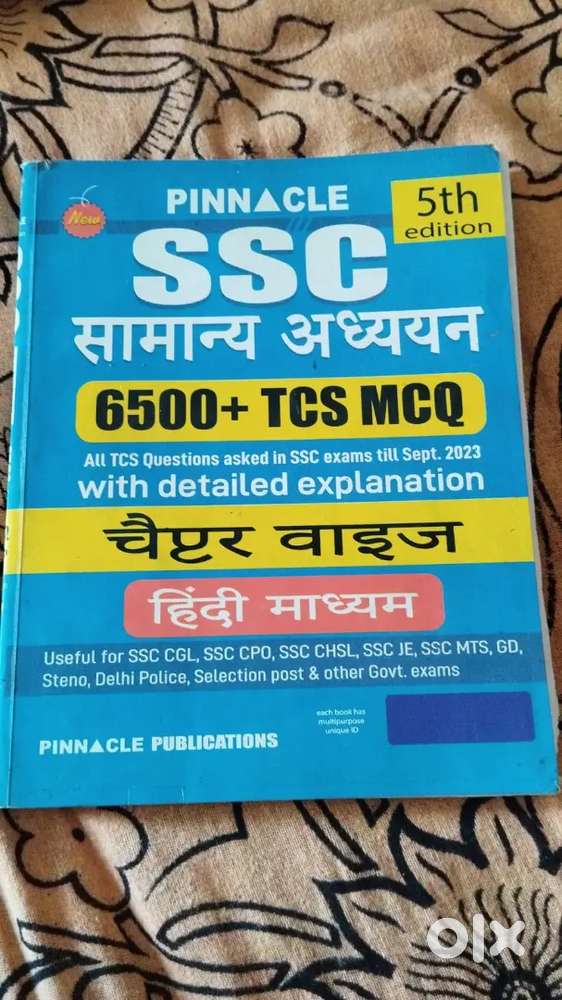 Pinnacle TCS MCQ