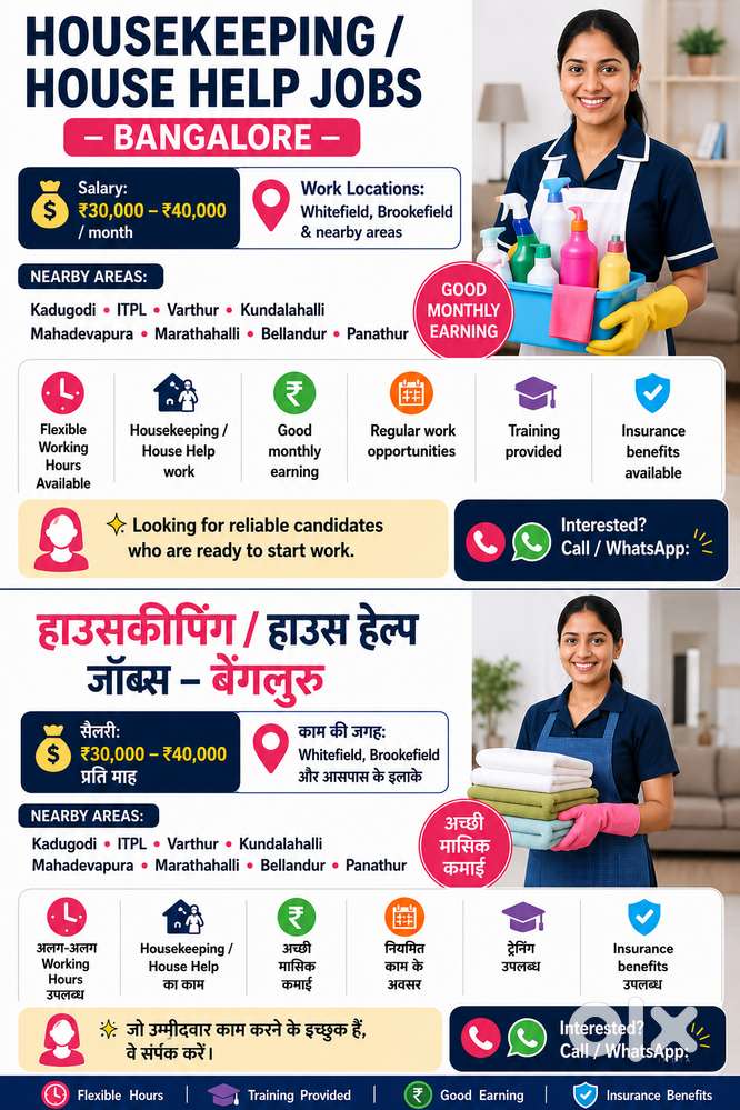 House Help