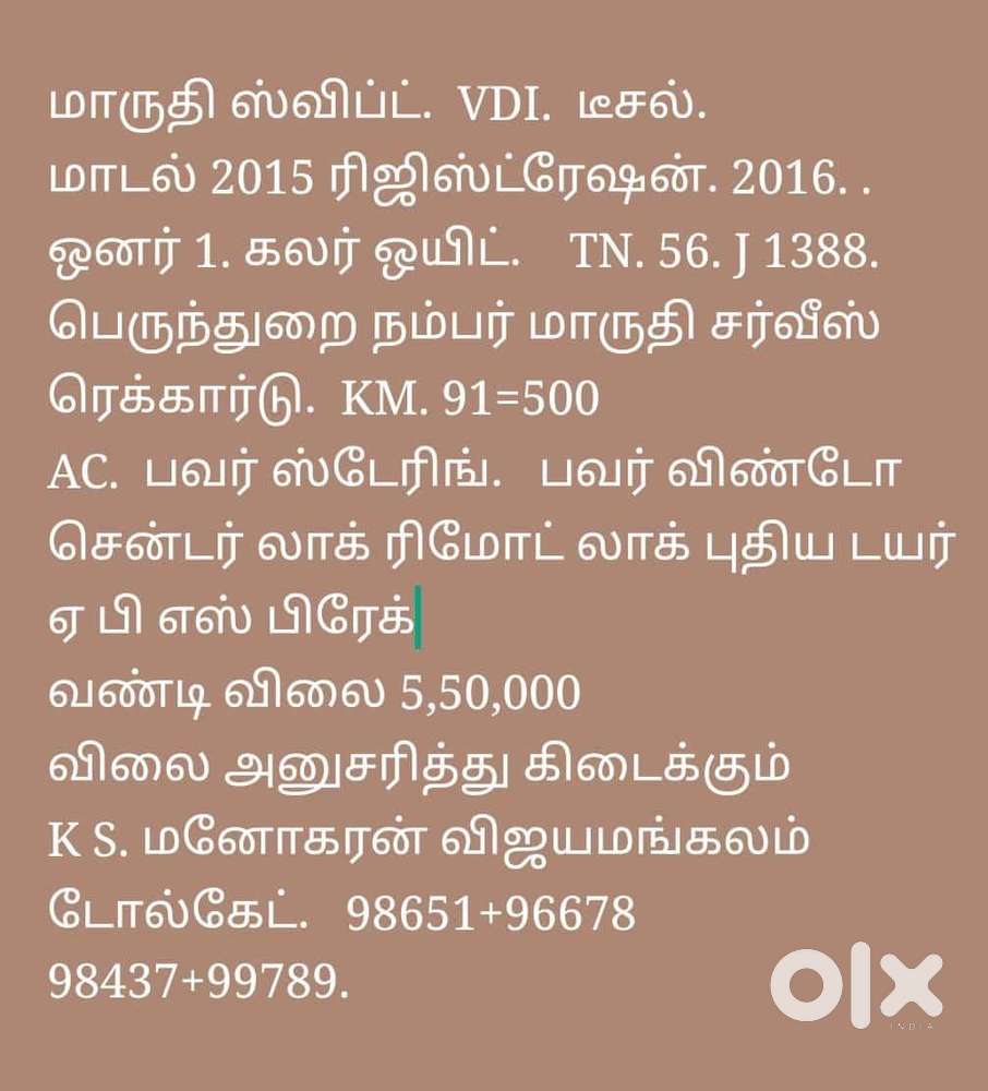 Maruti Suzuki Swift Vdi Bs Iv, 2016, Diesel