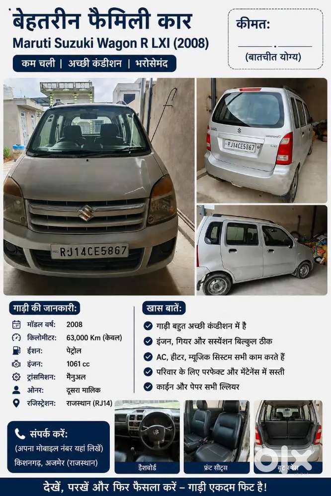 Wagon R 2008 Maruti