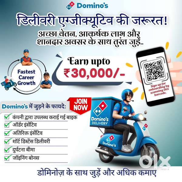 We are hiring Delivery Boy in Domino's.