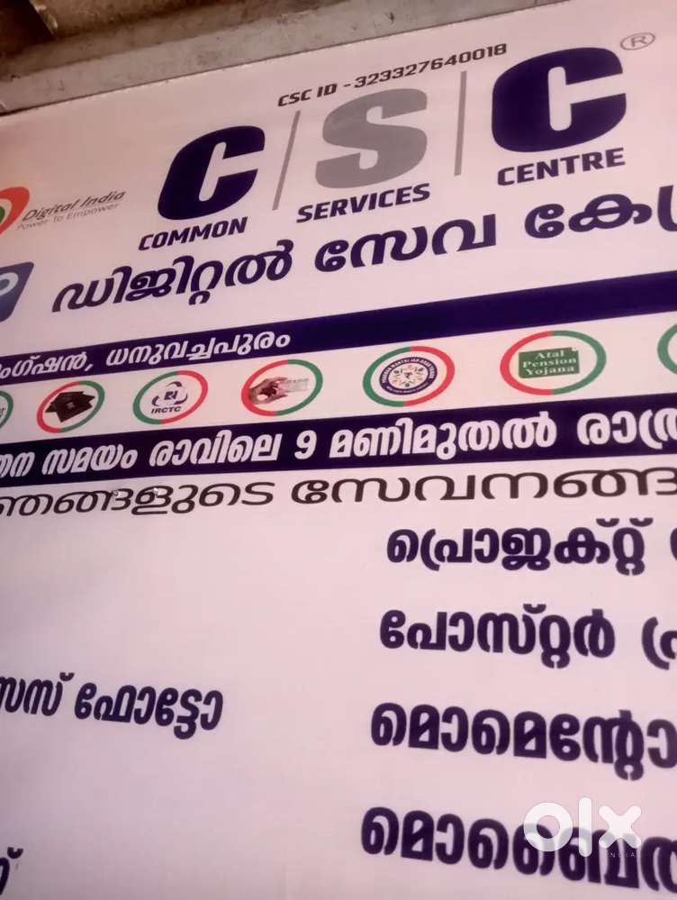 CSC ganaseva kedram