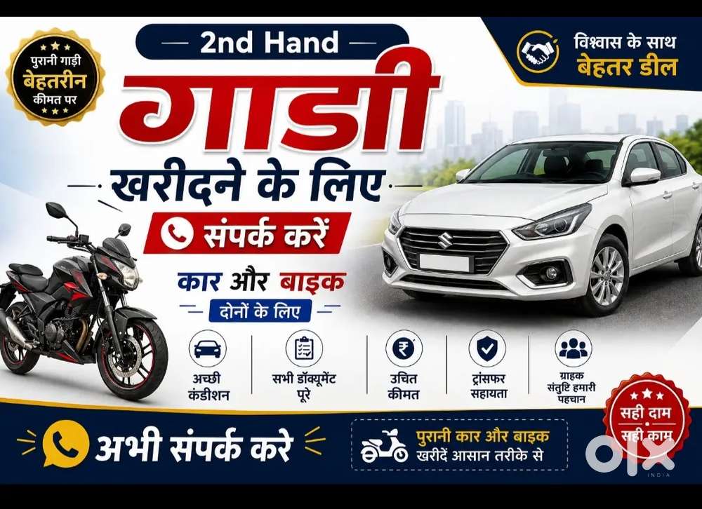Second Hand Car Avilable H