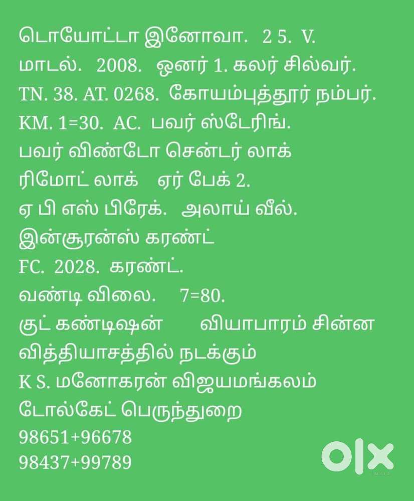 Toyota Innova 2004-2011 2.5 V Diesel 8-seater, 2008, Diesel