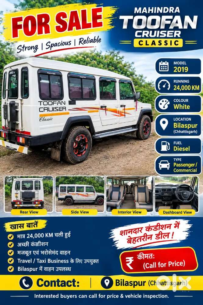 Force Motors Trax 2019
